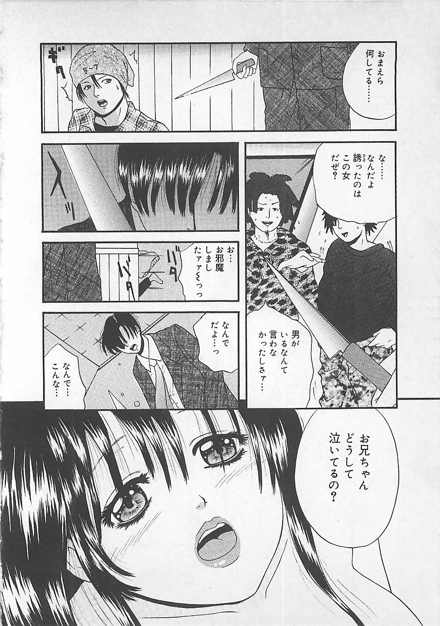 [月都満天] 淫罠