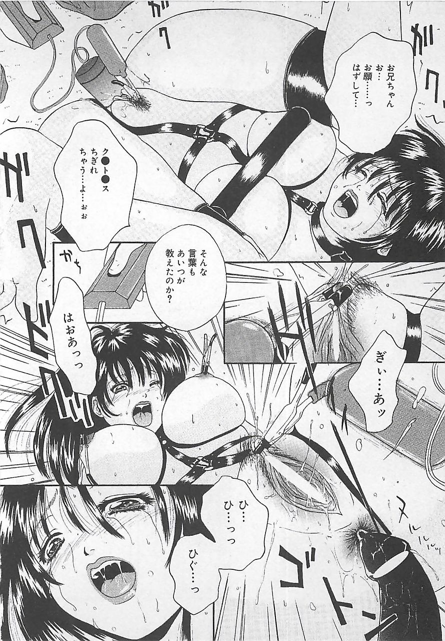 [月都満天] 淫罠