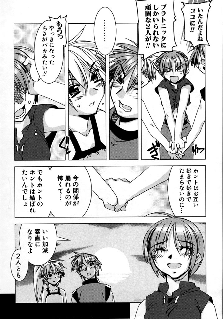 [ひよひよ] Real Love