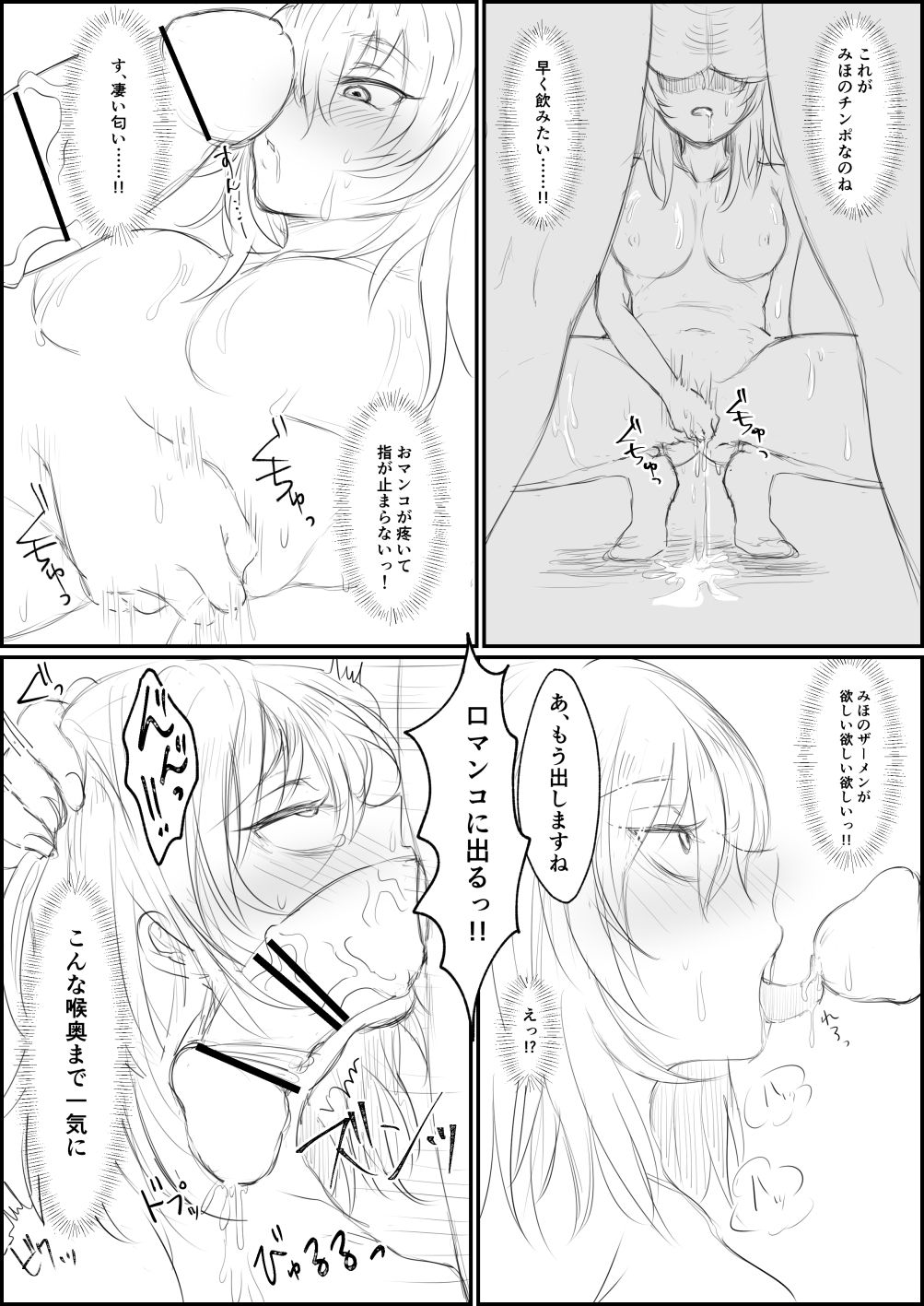 [湘南のたます] ザーメンドリンクバー (ガールズ&パンツァー)