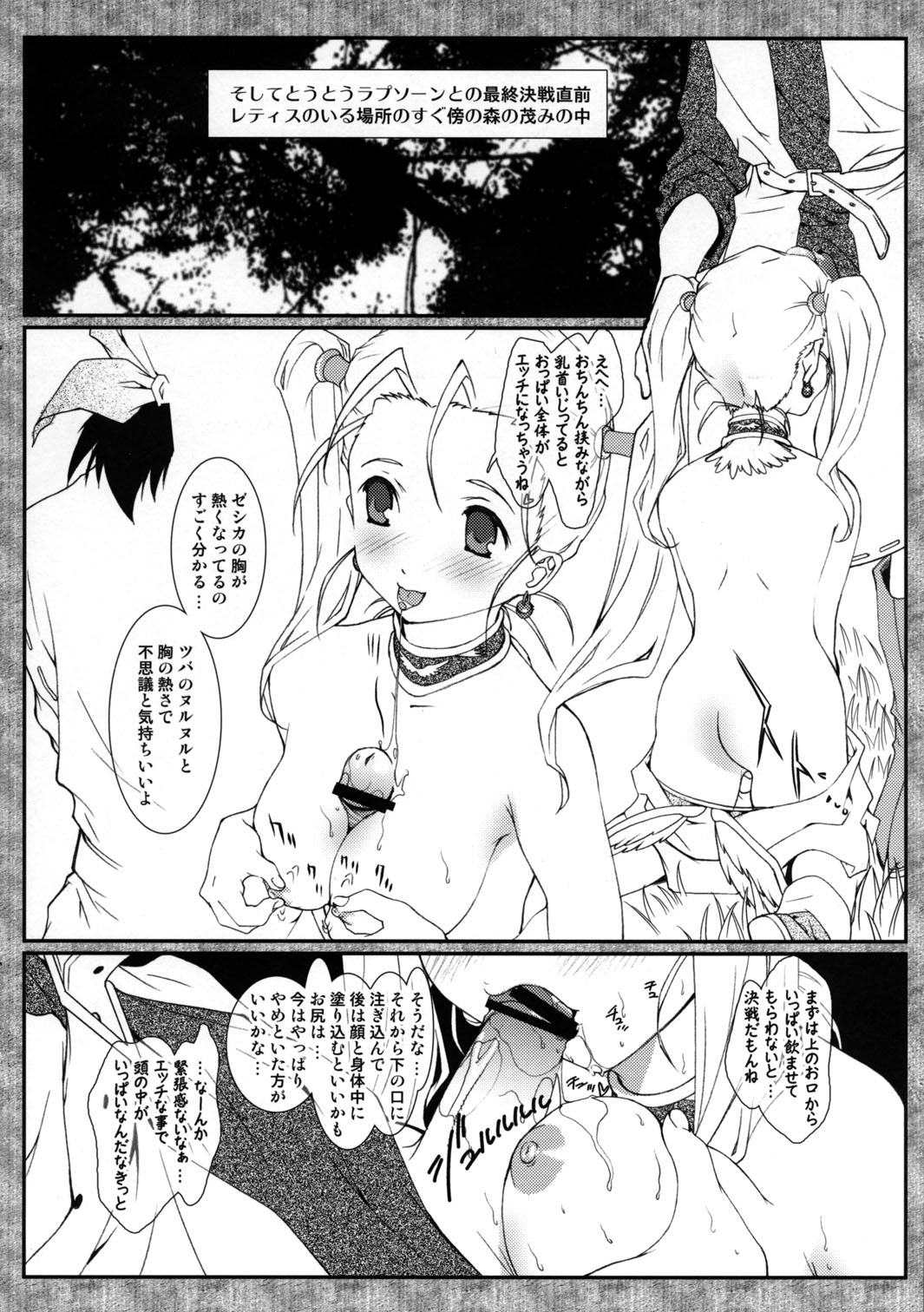 (CMS4) [恋愛漫画家 (鳴瀬ひろふみ)] ぼくらの冒険の書 (ドラゴンクエストVIII)
