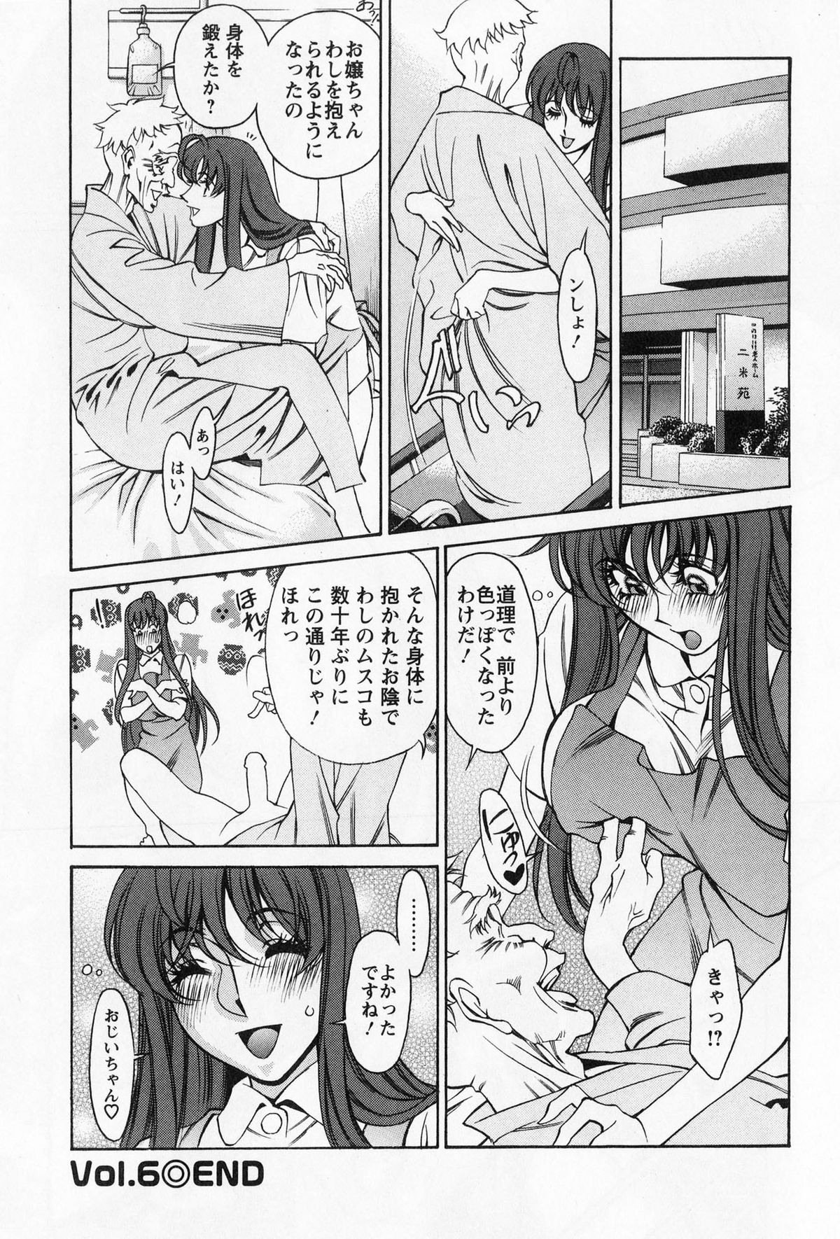 [梅谷ケンヂ] みあき♥ひたむき 第01巻