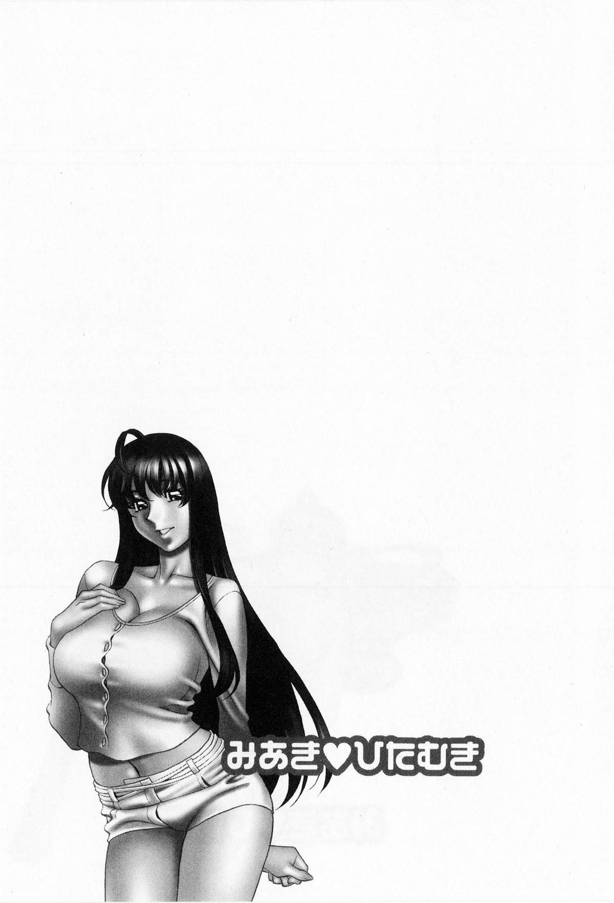 [梅谷ケンヂ] みあき♥ひたむき 第01巻