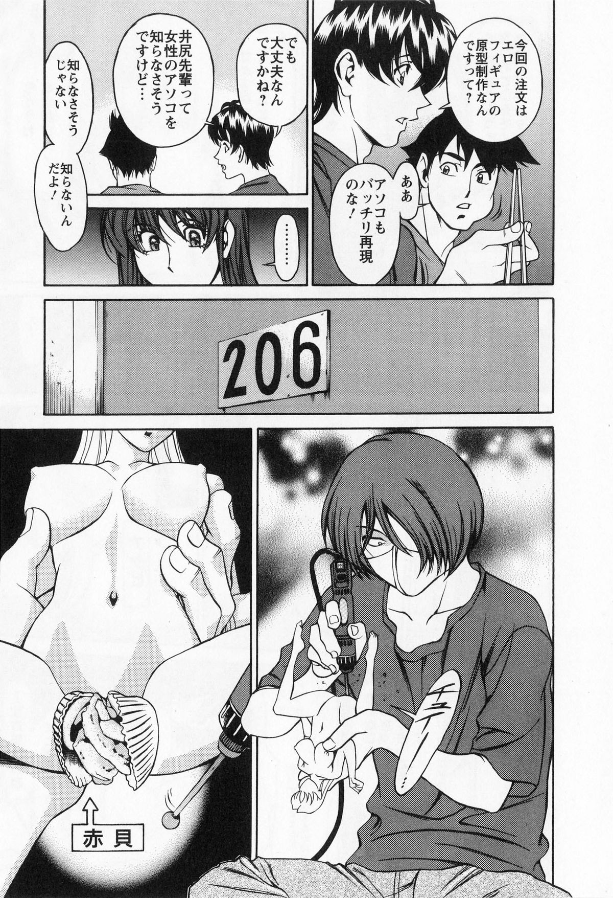 [梅谷ケンヂ] みあき♥ひたむき 第01巻