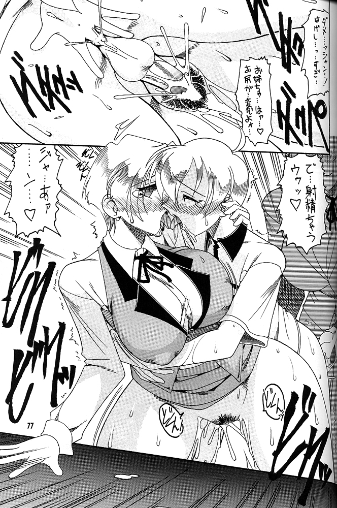 (Cレヴォ31) [釣りキチ同盟 (よろず)] Nan・Demo-R 剣 (よろず)