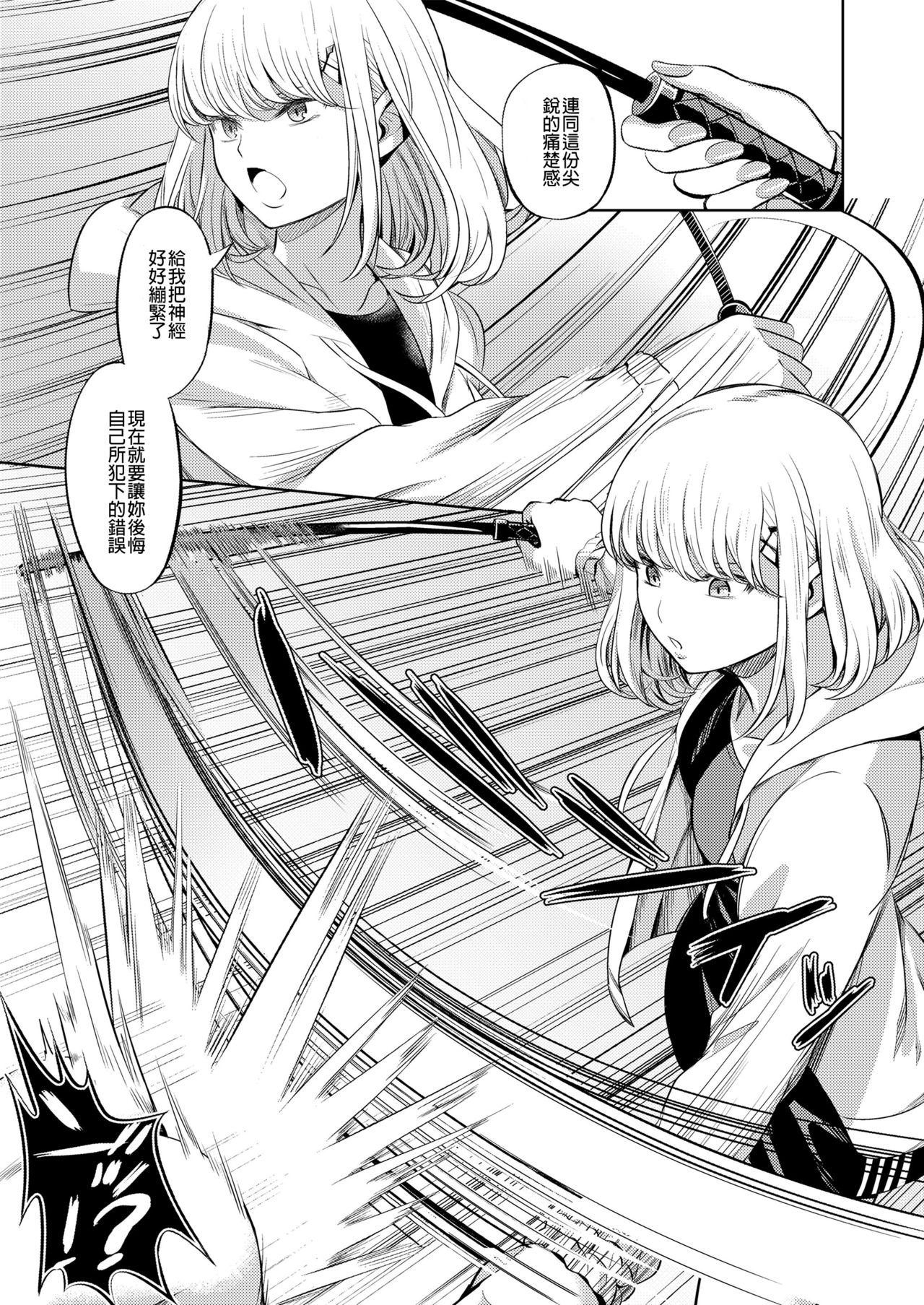 [山畑璃杏] 支配の学舎 後篇 (Girls forM SAVAGE.01) [中国翻訳]
