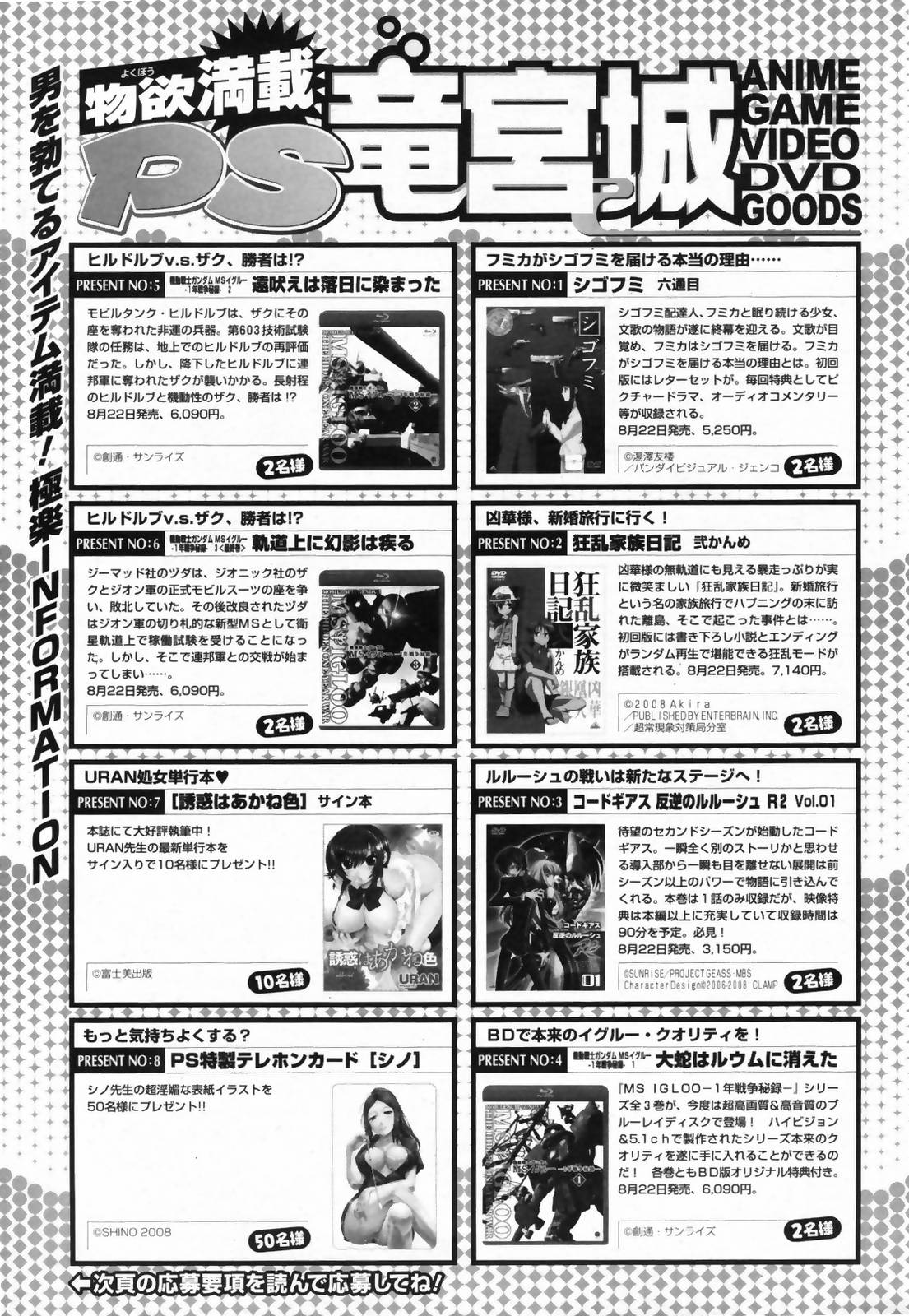 COMIC ペンギンクラブ山賊版 2008年9月号