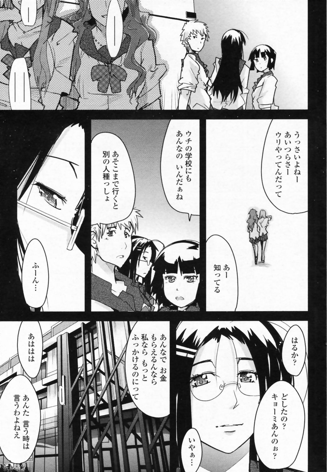 COMIC ペンギンクラブ山賊版 2008年9月号