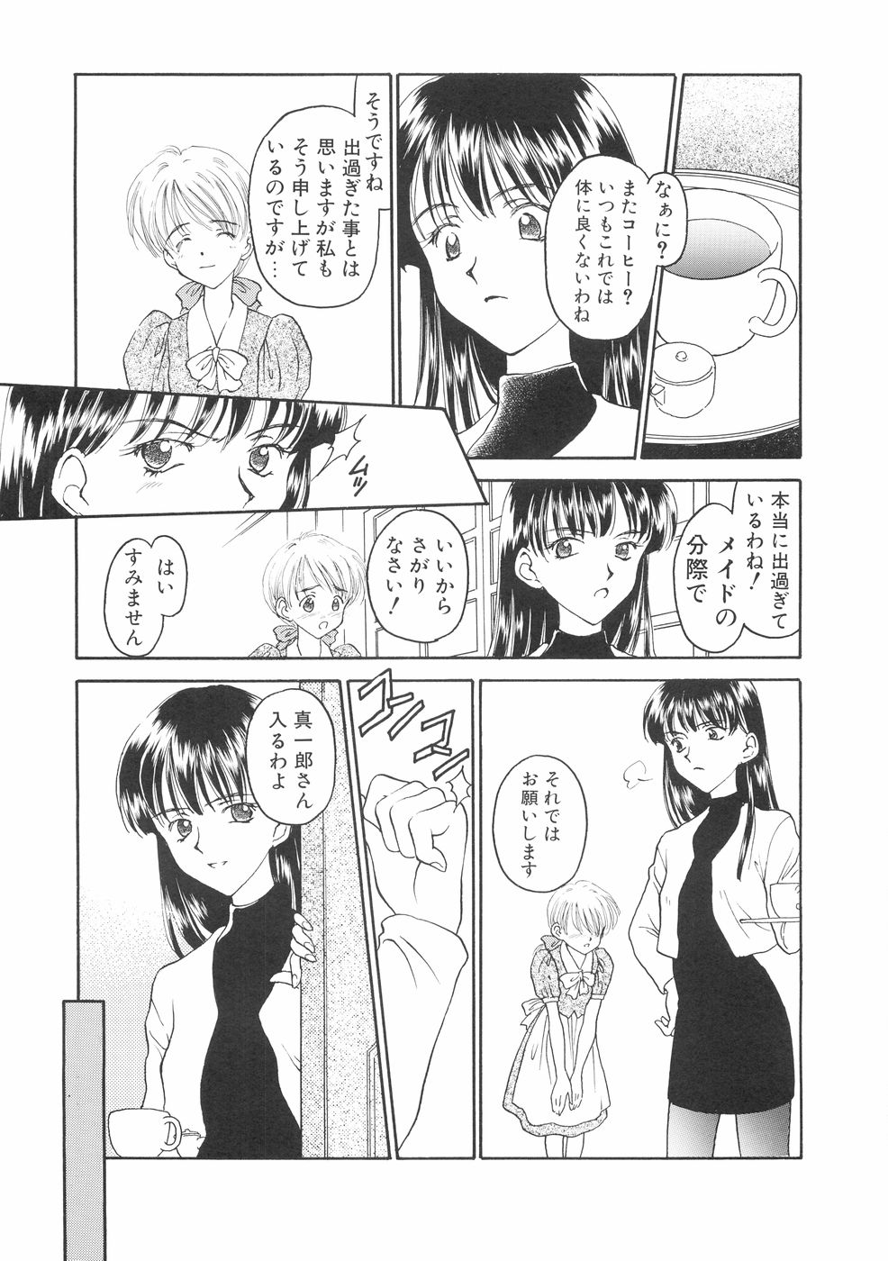 [影乃いりす] 本当に大切なもの