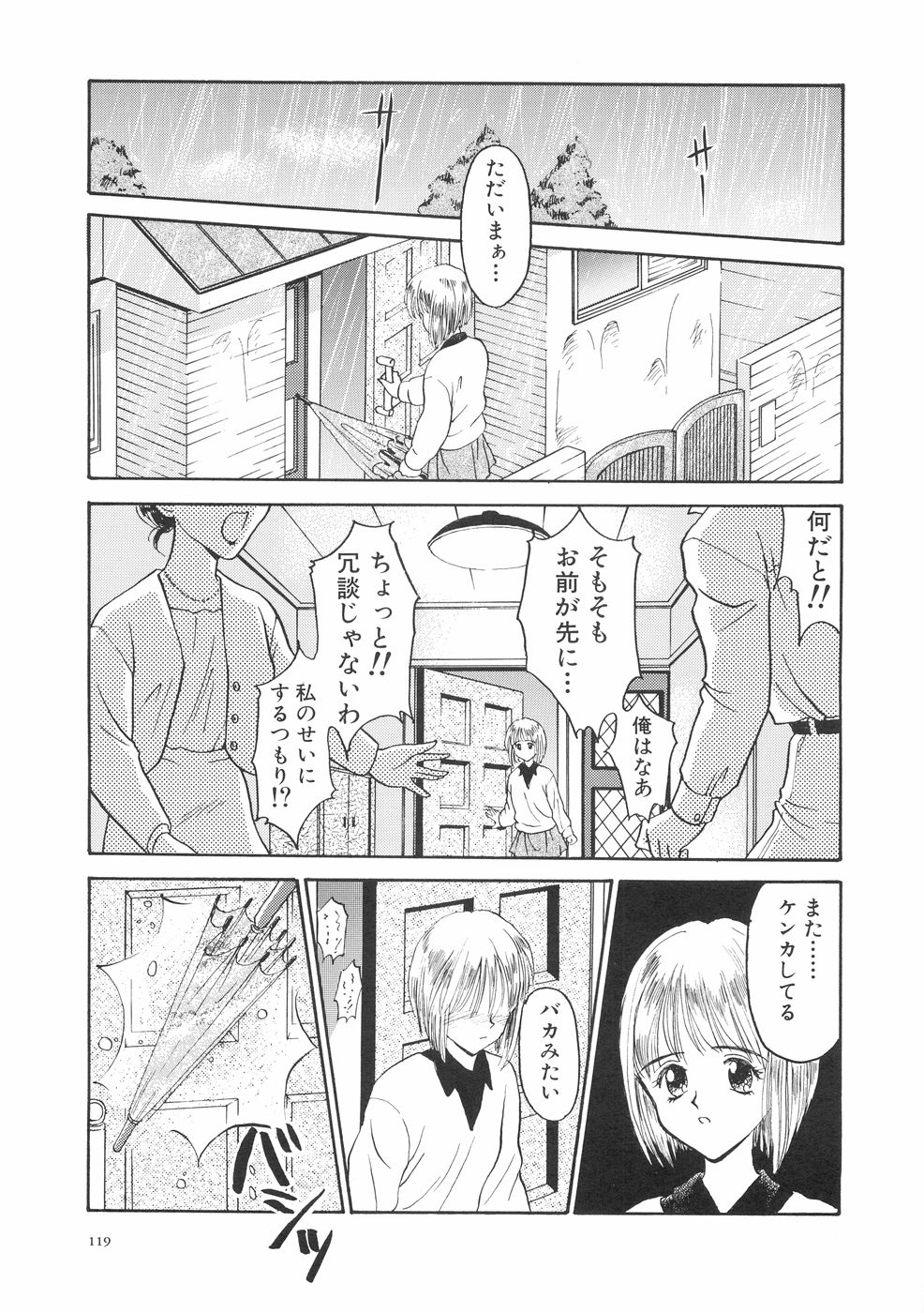 [影乃いりす] 本当に大切なもの