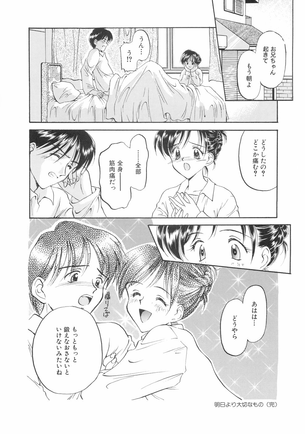 [影乃いりす] 本当に大切なもの