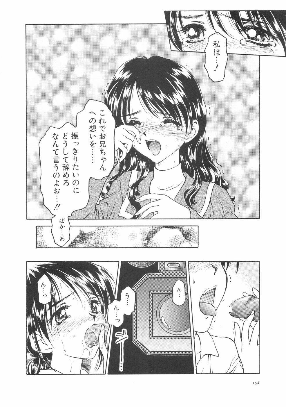 [影乃いりす] 本当に大切なもの