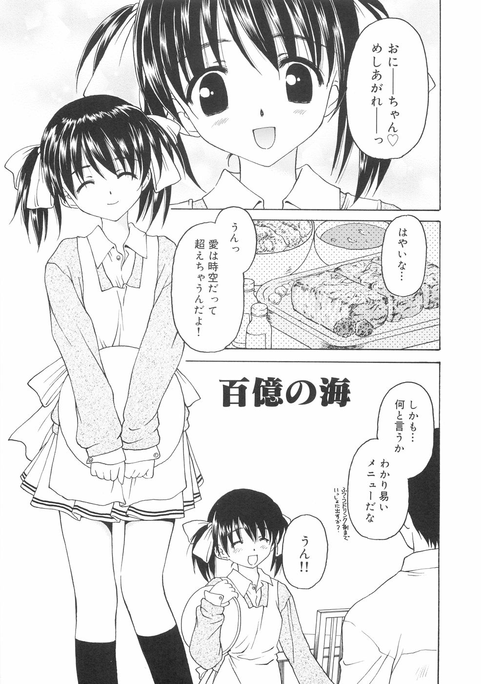 [影乃いりす] 本当に大切なもの