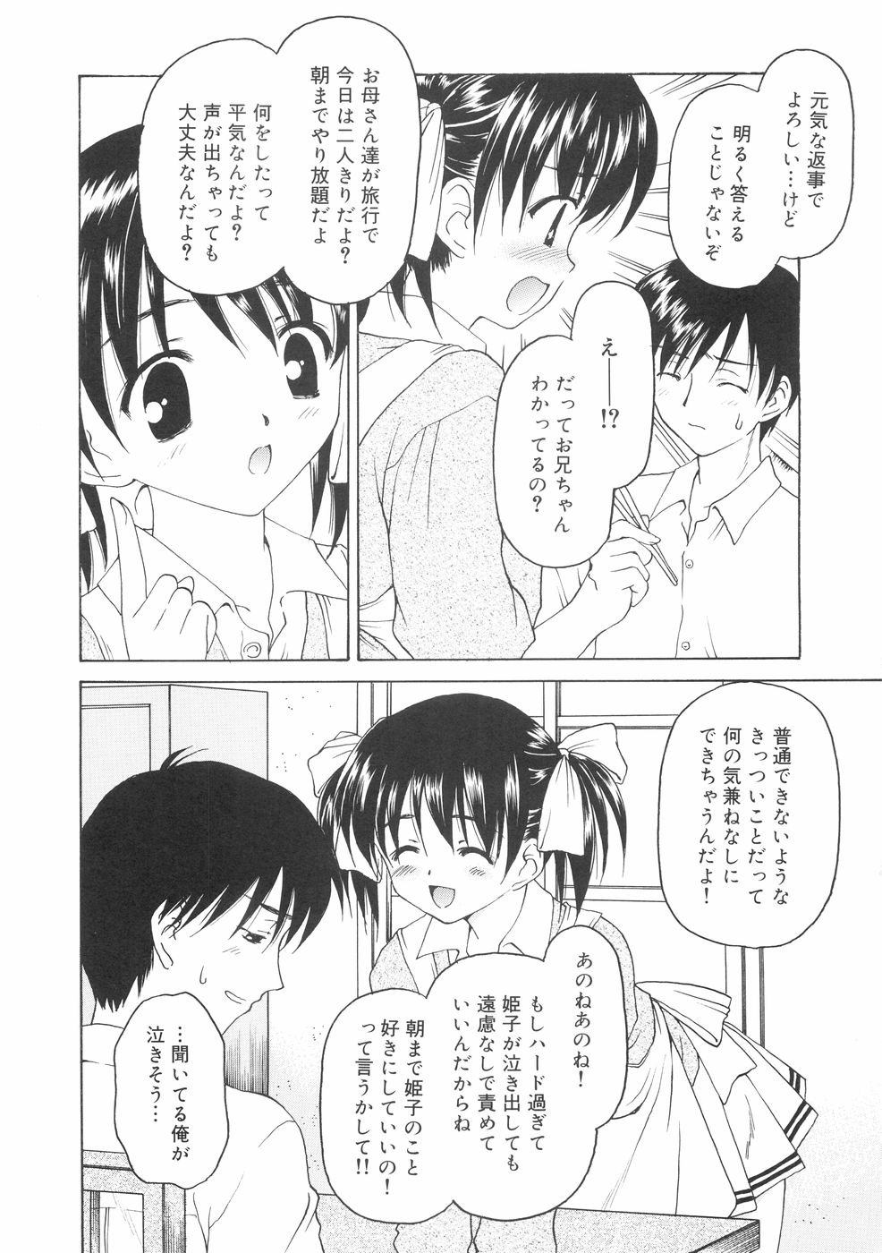 [影乃いりす] 本当に大切なもの