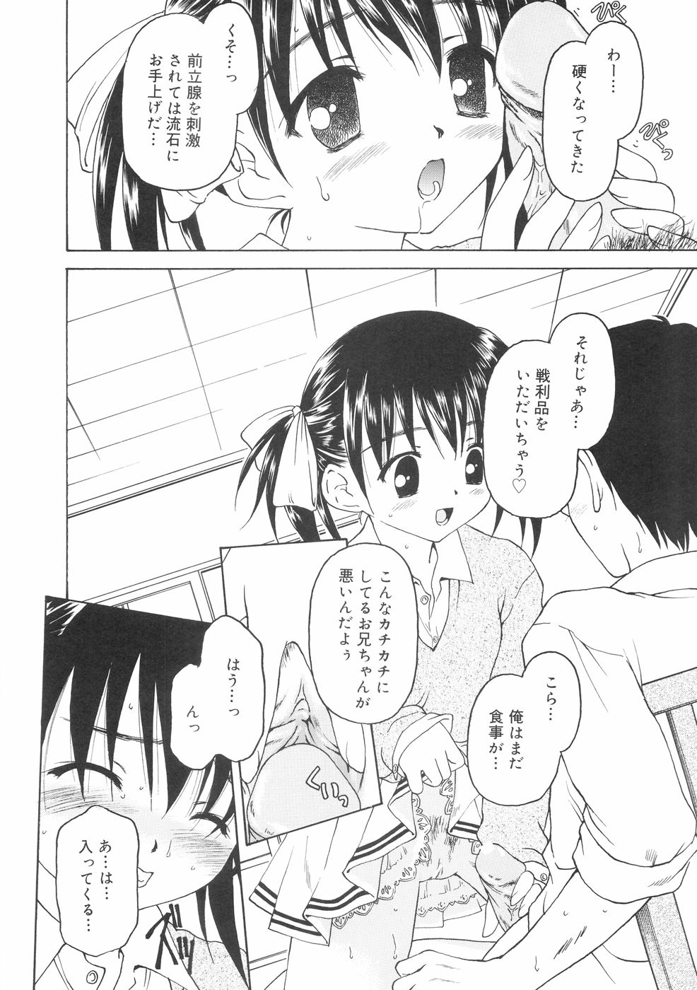 [影乃いりす] 本当に大切なもの