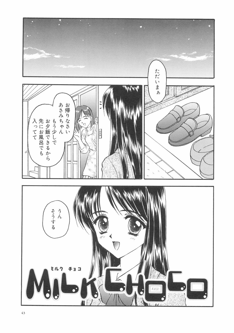 [影乃いりす] 本当に大切なもの