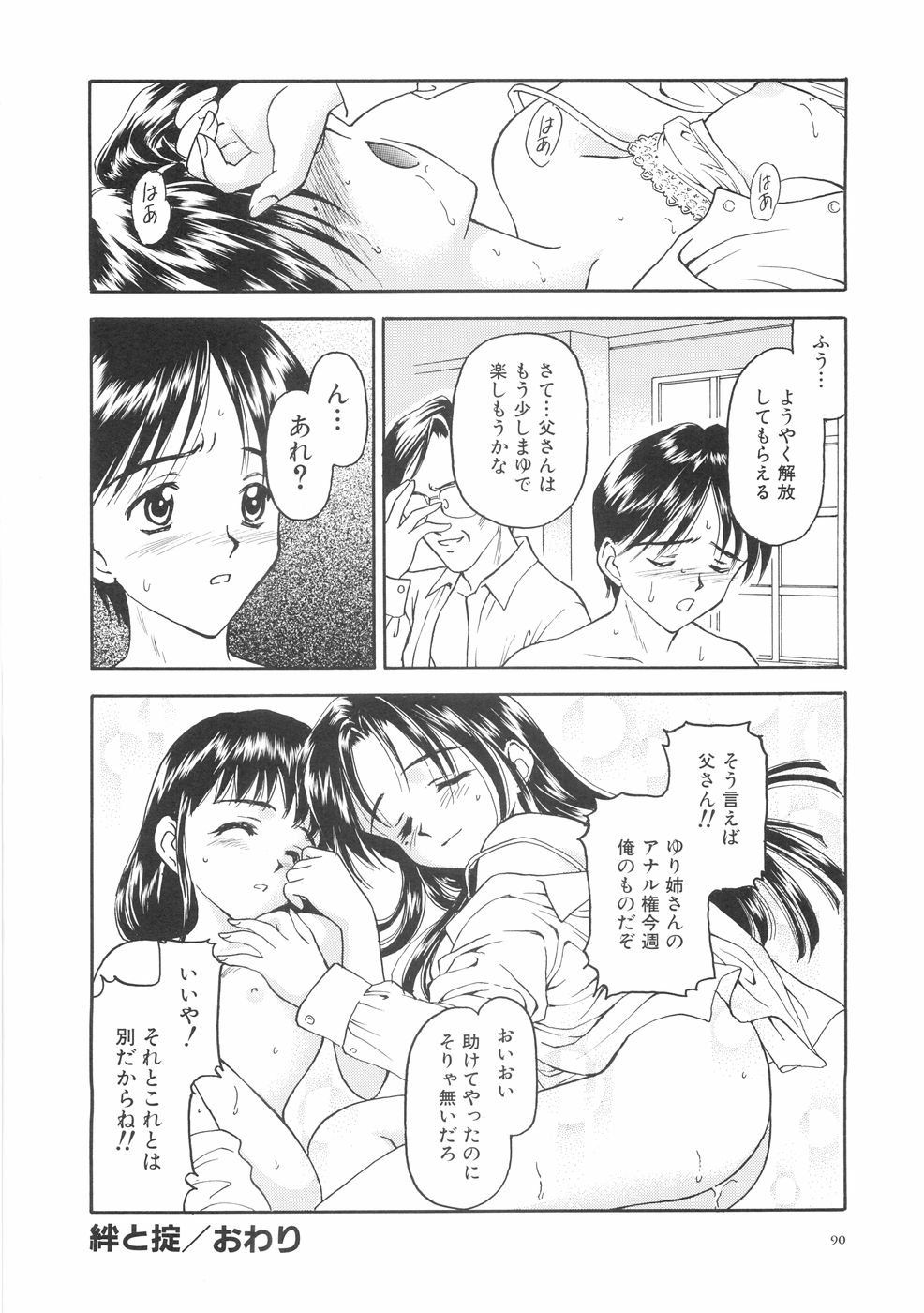 [影乃いりす] 本当に大切なもの