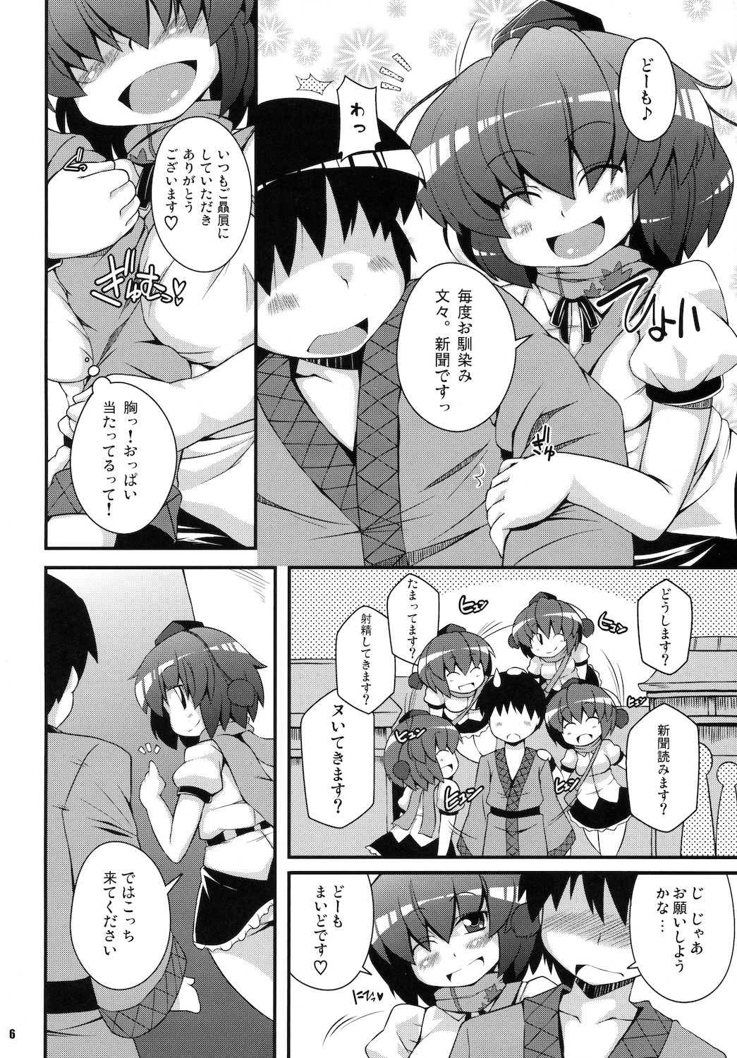 (C79) [ワトサト (杉浦線)] めでぃあろんっ! (東方Project)