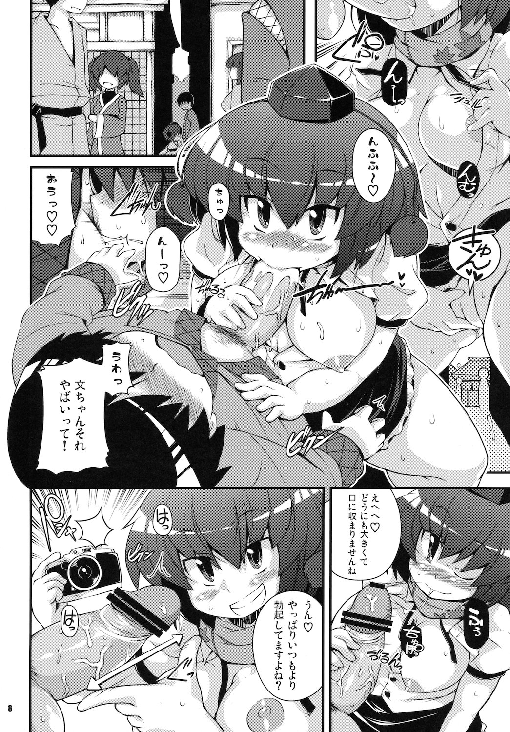 (C79) [ワトサト (杉浦線)] めでぃあろんっ! (東方Project)