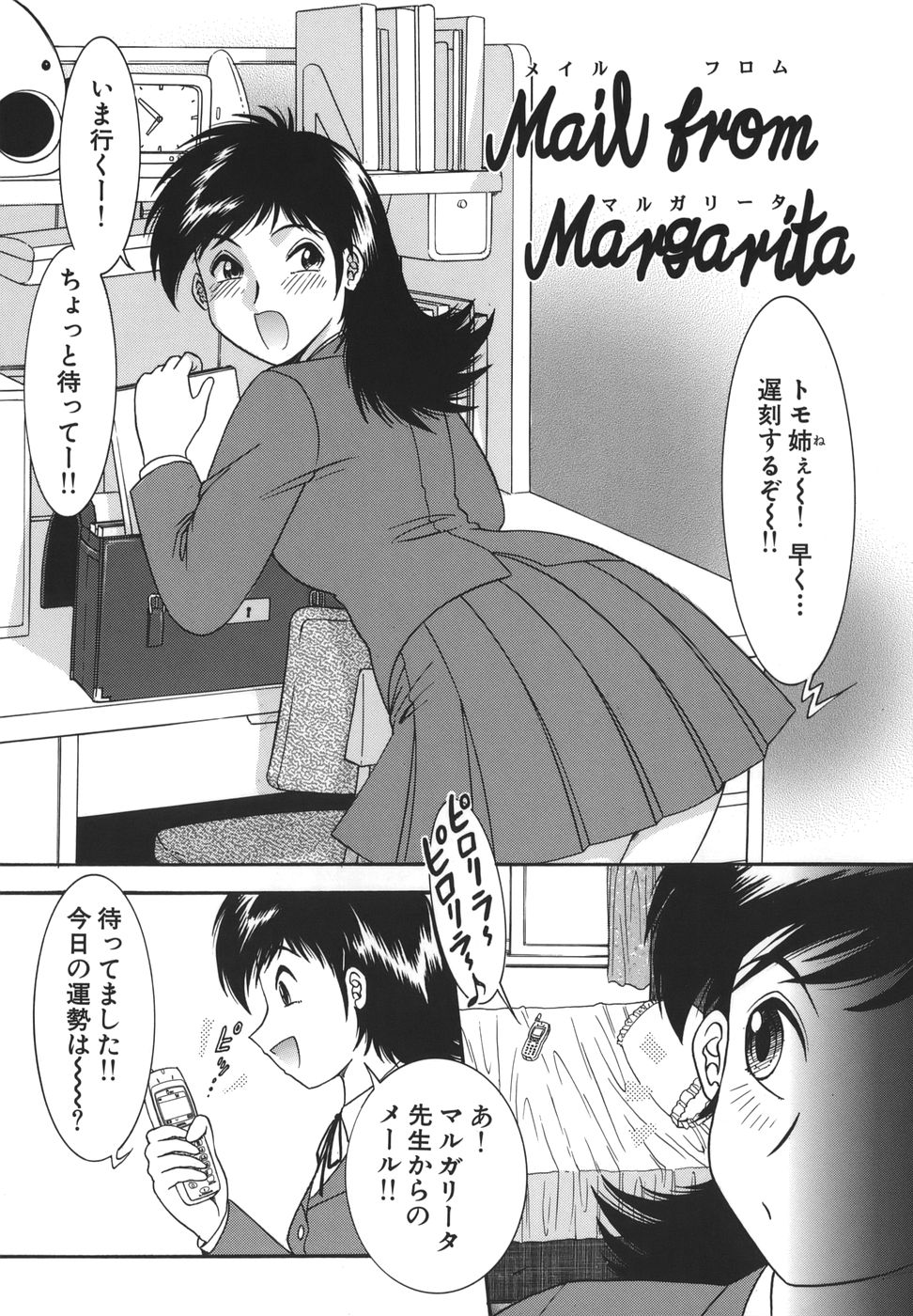 [YASKA] 少女マル秘ネット流出