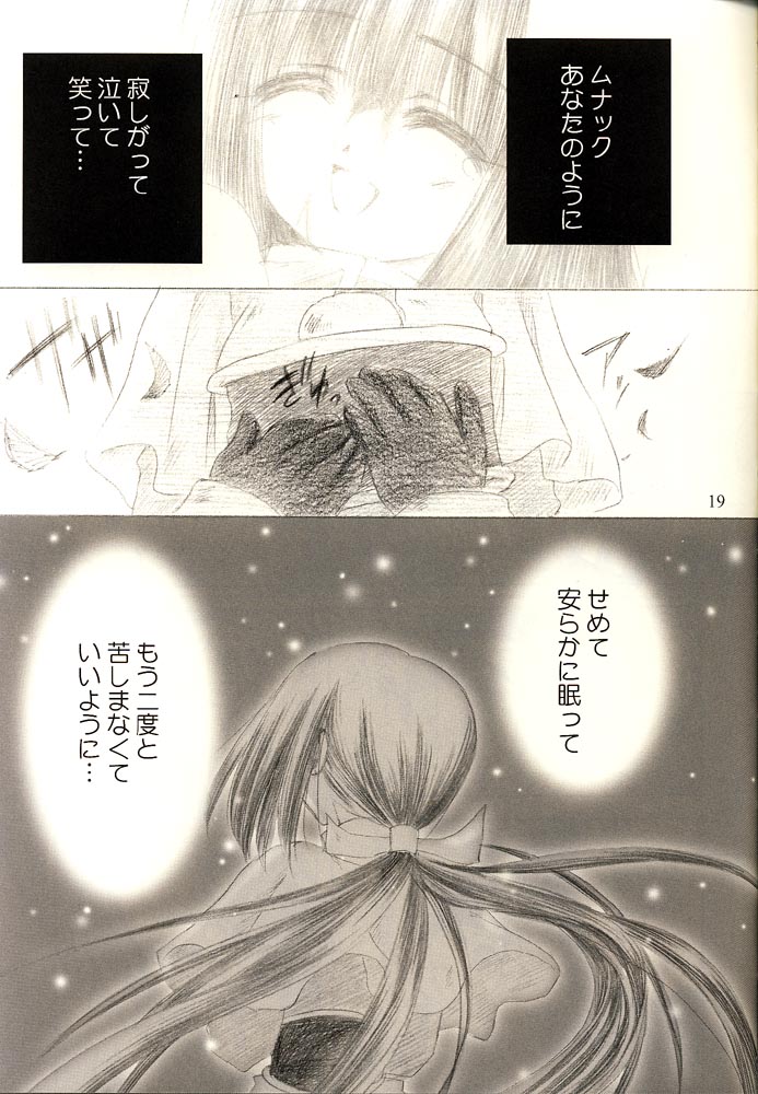 [UNISEX BLEND (ふじみやみすず)] らぐなっこ 1 (ラグナロクオンライン)