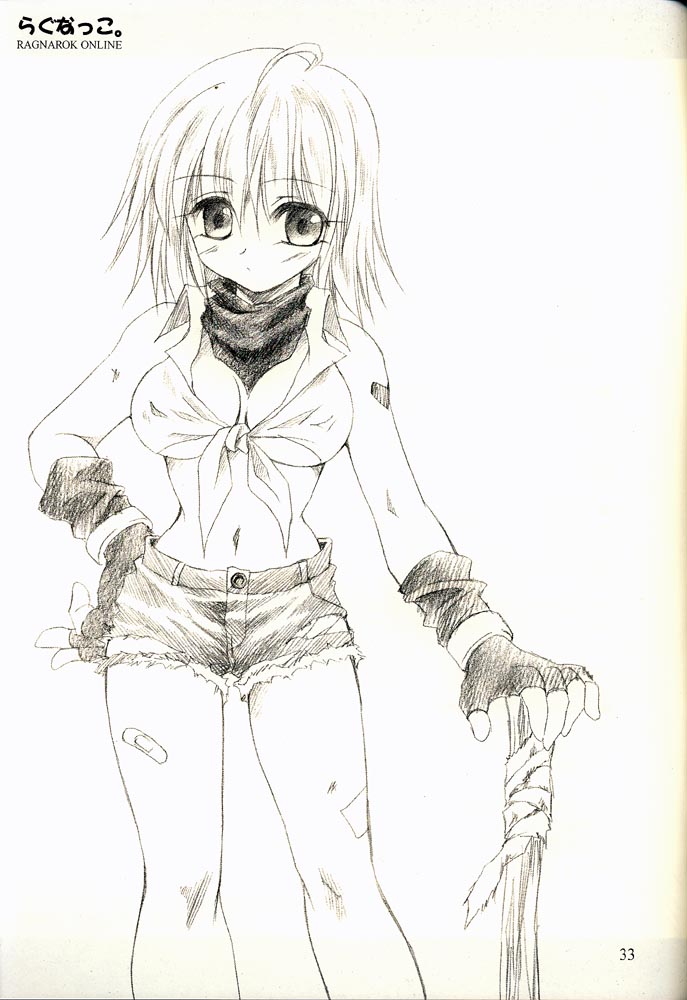 [UNISEX BLEND (ふじみやみすず)] らぐなっこ 1 (ラグナロクオンライン)