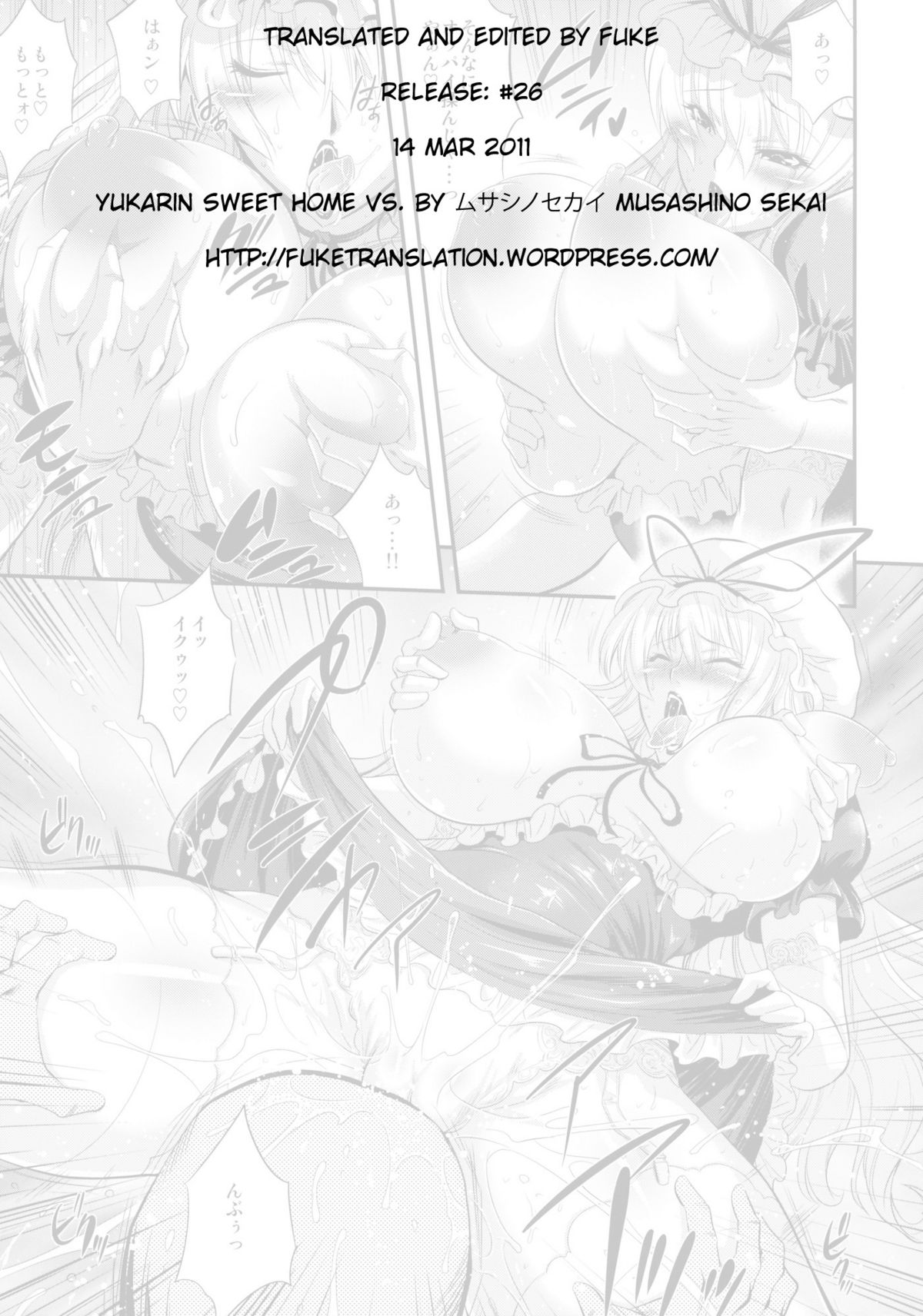 (紅楼夢6) [武蔵堂 (ムサシノセカイ)] ゆかりん SWEET HOME (東方Project) [英訳]