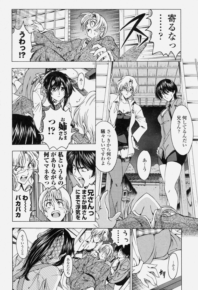 COMIC 桃姫 2004年06月号