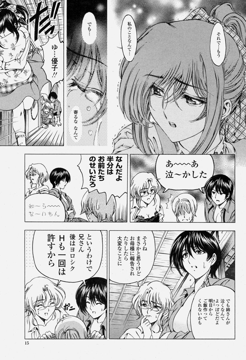 COMIC 桃姫 2004年06月号