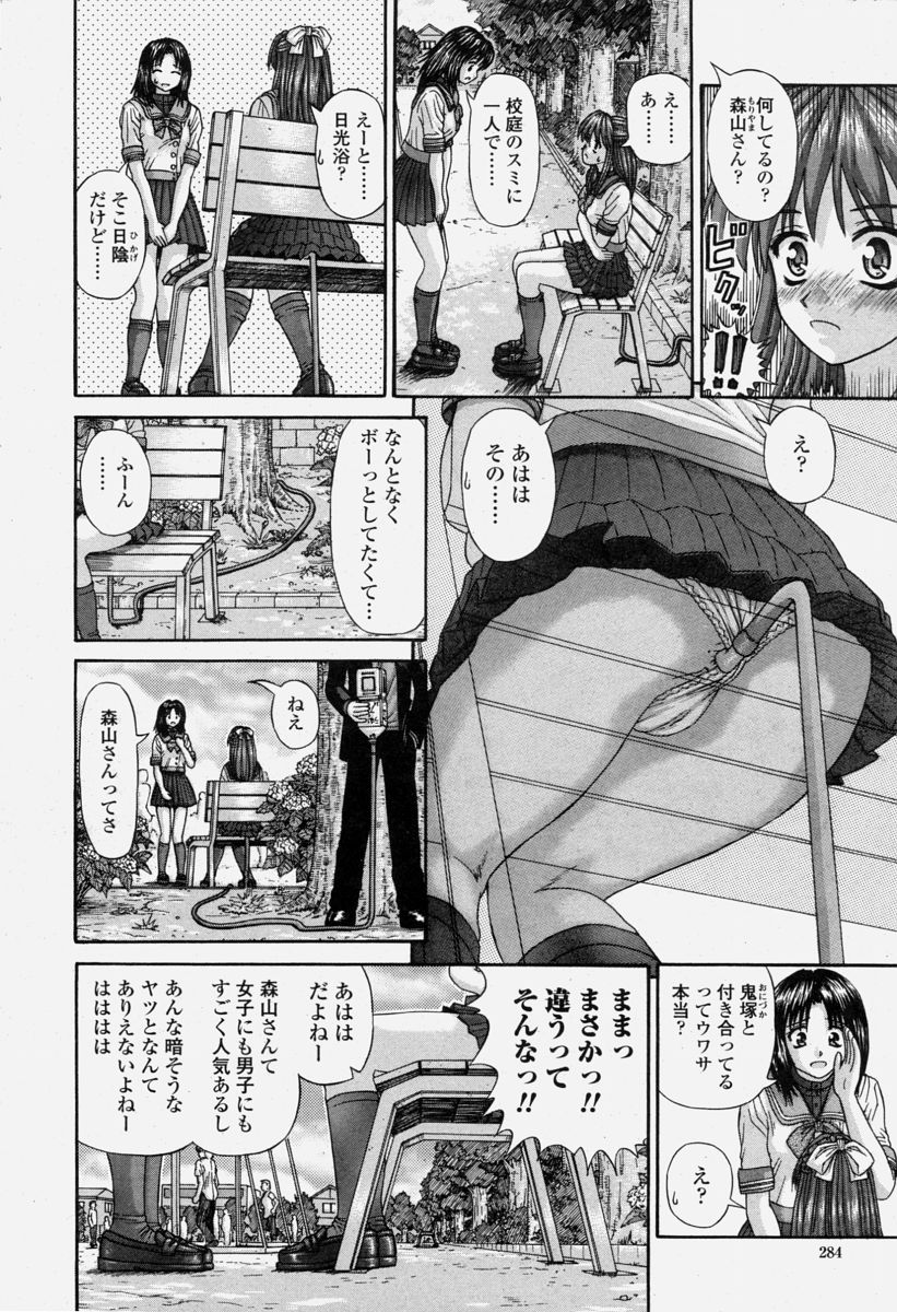 COMIC 桃姫 2004年06月号