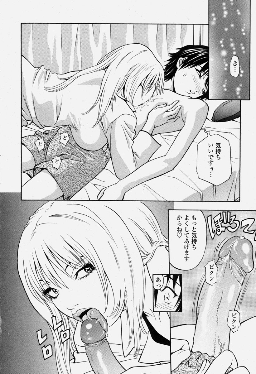 COMIC 桃姫 2004年06月号