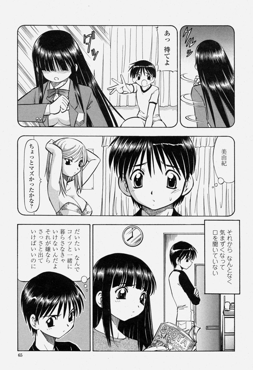 COMIC 桃姫 2004年06月号