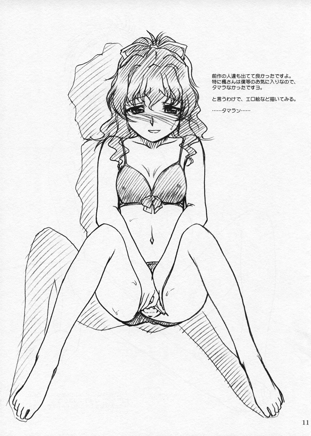 [MEKONGDELTA & DELTAFORCE (Route39、ぜんき)] EXTRA"C" VOL.12 (おねがい☆ツインズ)