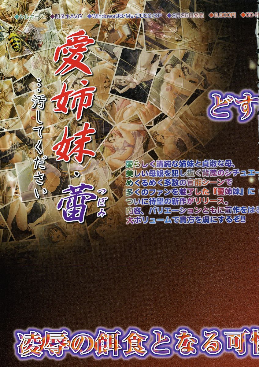 コミックメガストア 2004年5月号