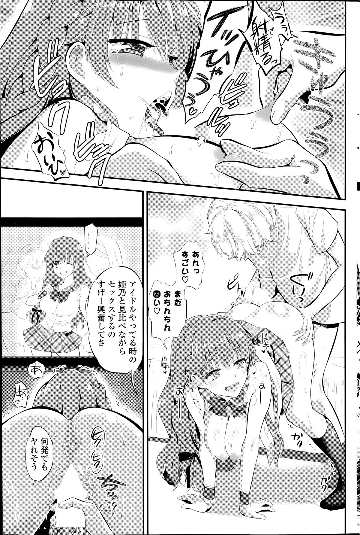 COMIC ポプリクラブ 2014年7月号