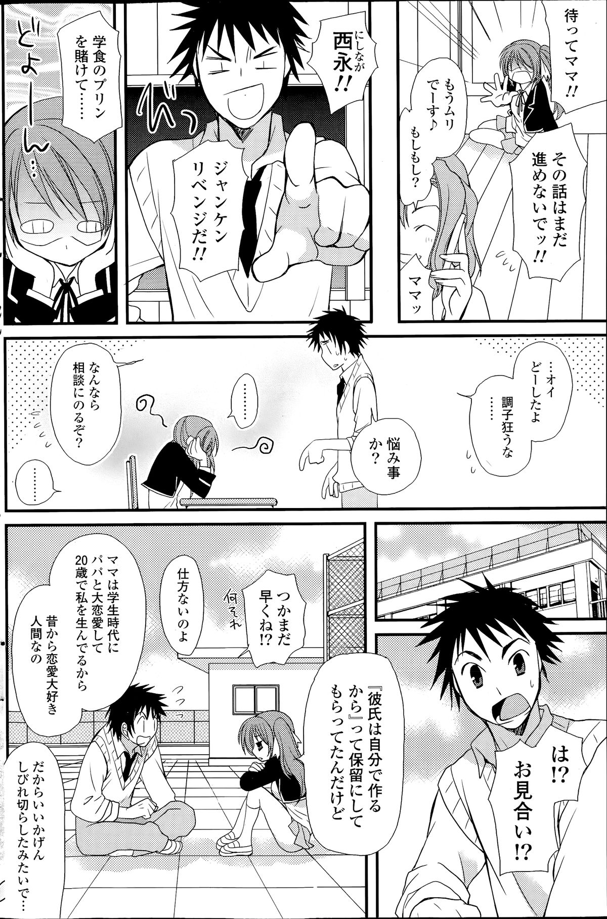 COMIC ポプリクラブ 2014年7月号