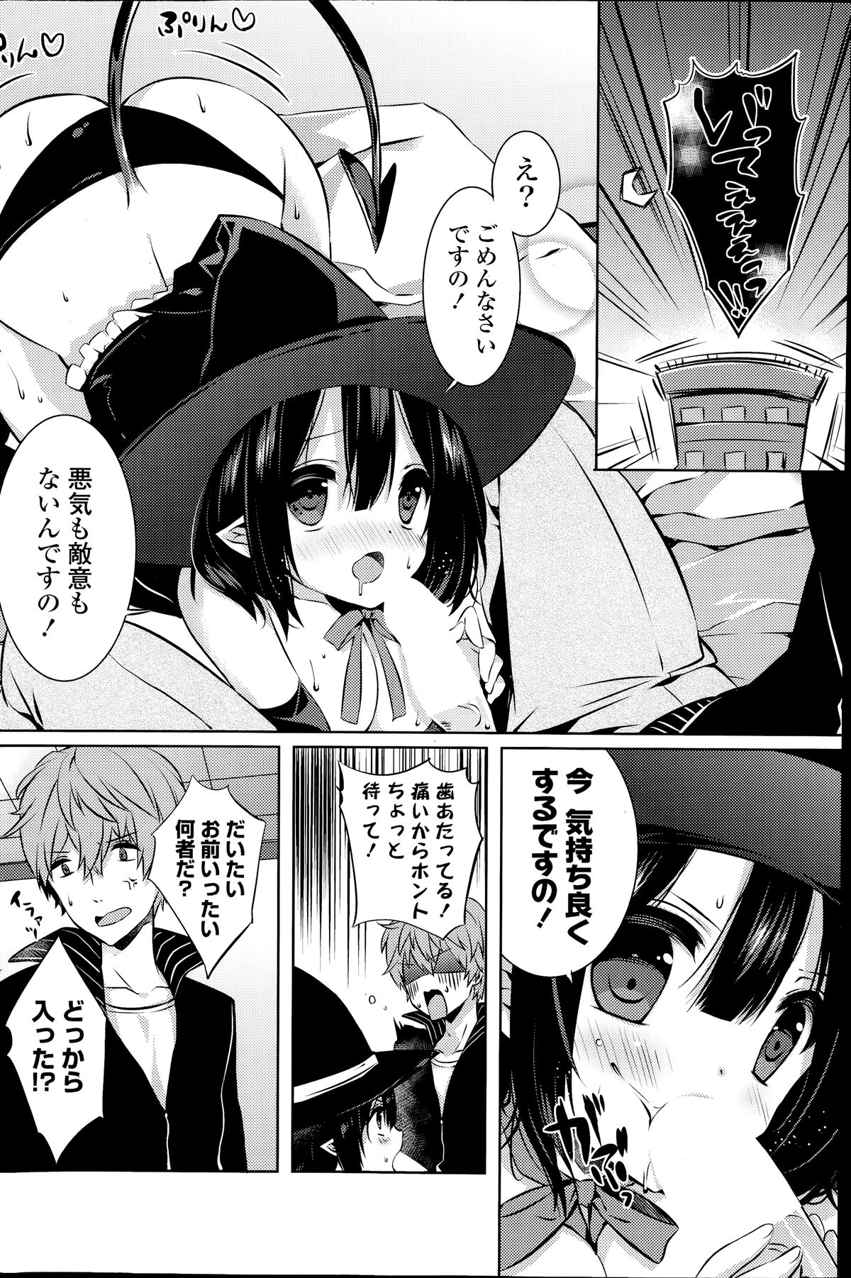 COMIC ポプリクラブ 2014年7月号