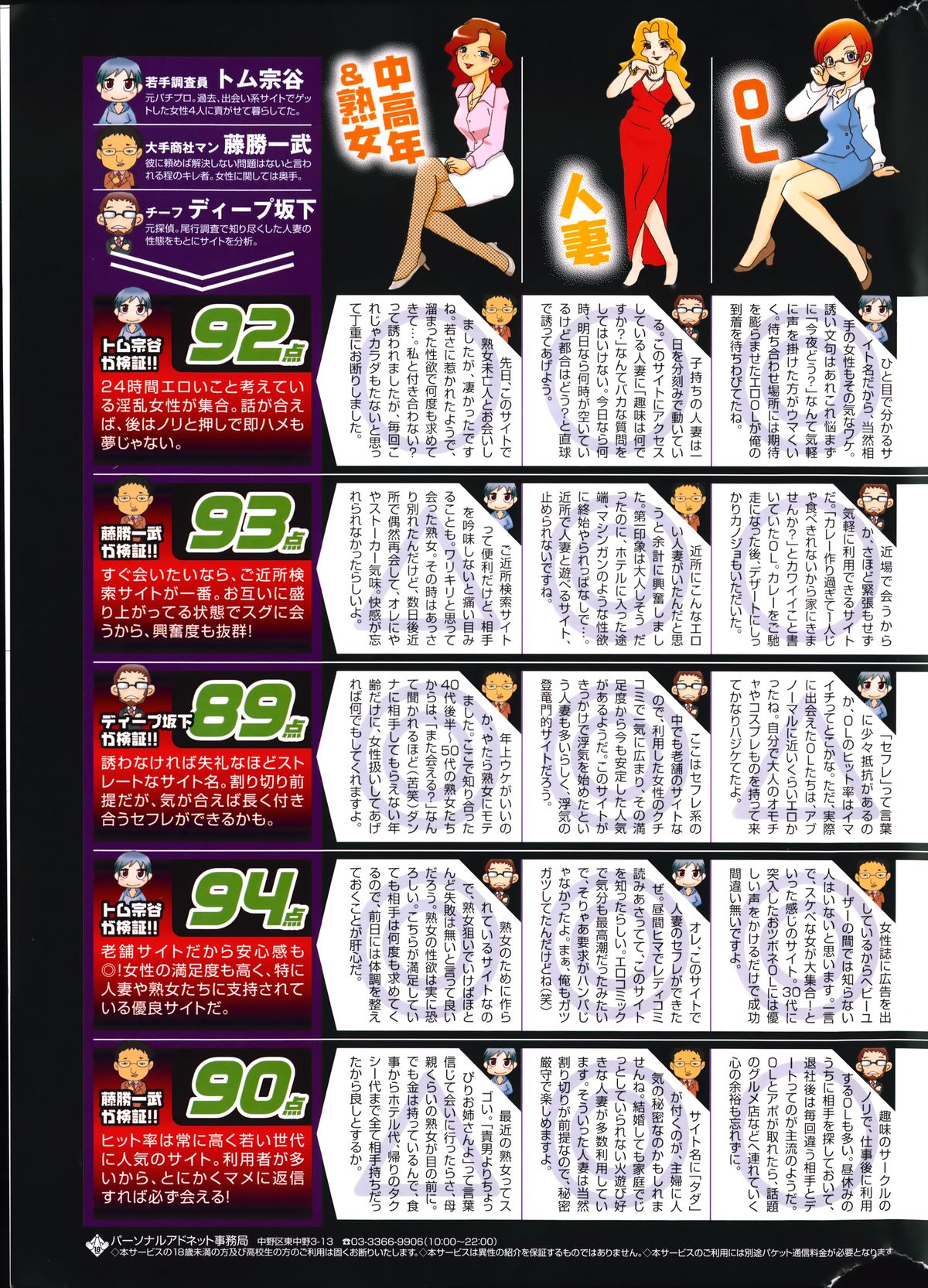 COMIC ポプリクラブ 2014年7月号