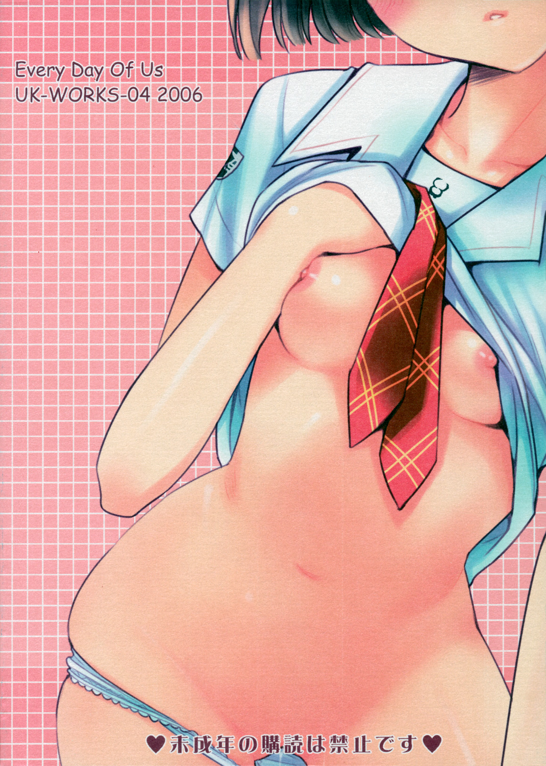 (C70) [UK-WORKS (宇岐多冬梧)] ボクラノヒビ (キミキス)