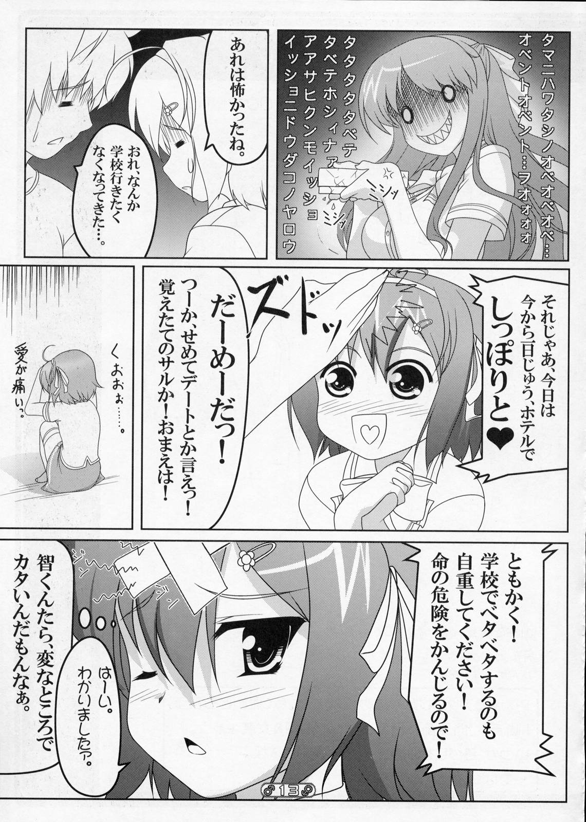 (C77) [High-Spirit (あおぎりぺんた)] 女装息子 Vol.01 (幼なじみはベッドヤクザ!, やみツキ！)