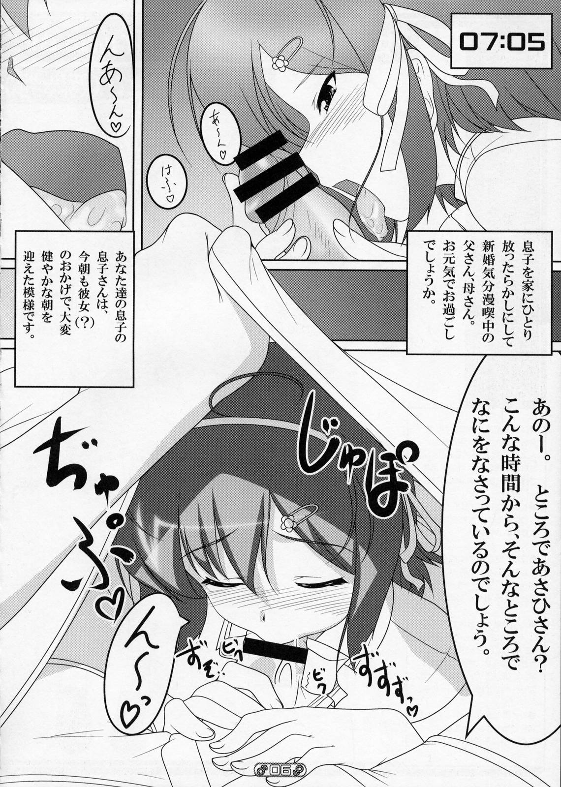 (C77) [High-Spirit (あおぎりぺんた)] 女装息子 Vol.01 (幼なじみはベッドヤクザ!, やみツキ！)