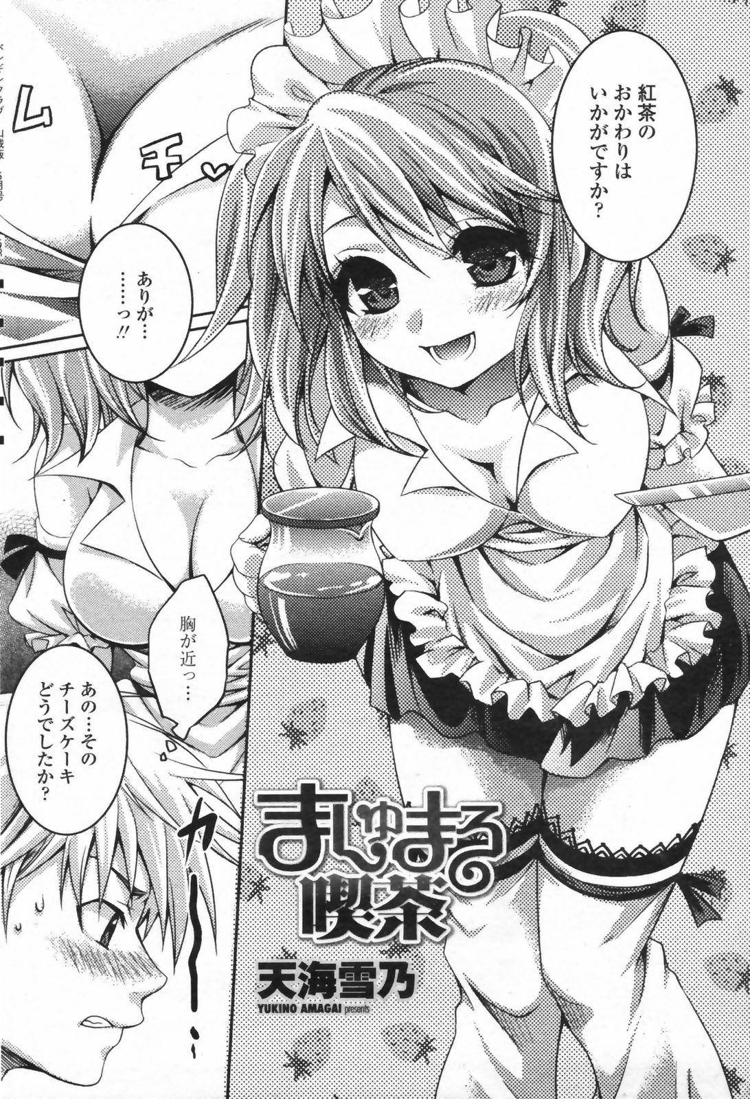 COMICペンギンクラブ 山賊版 2009年5月号 VOL.244