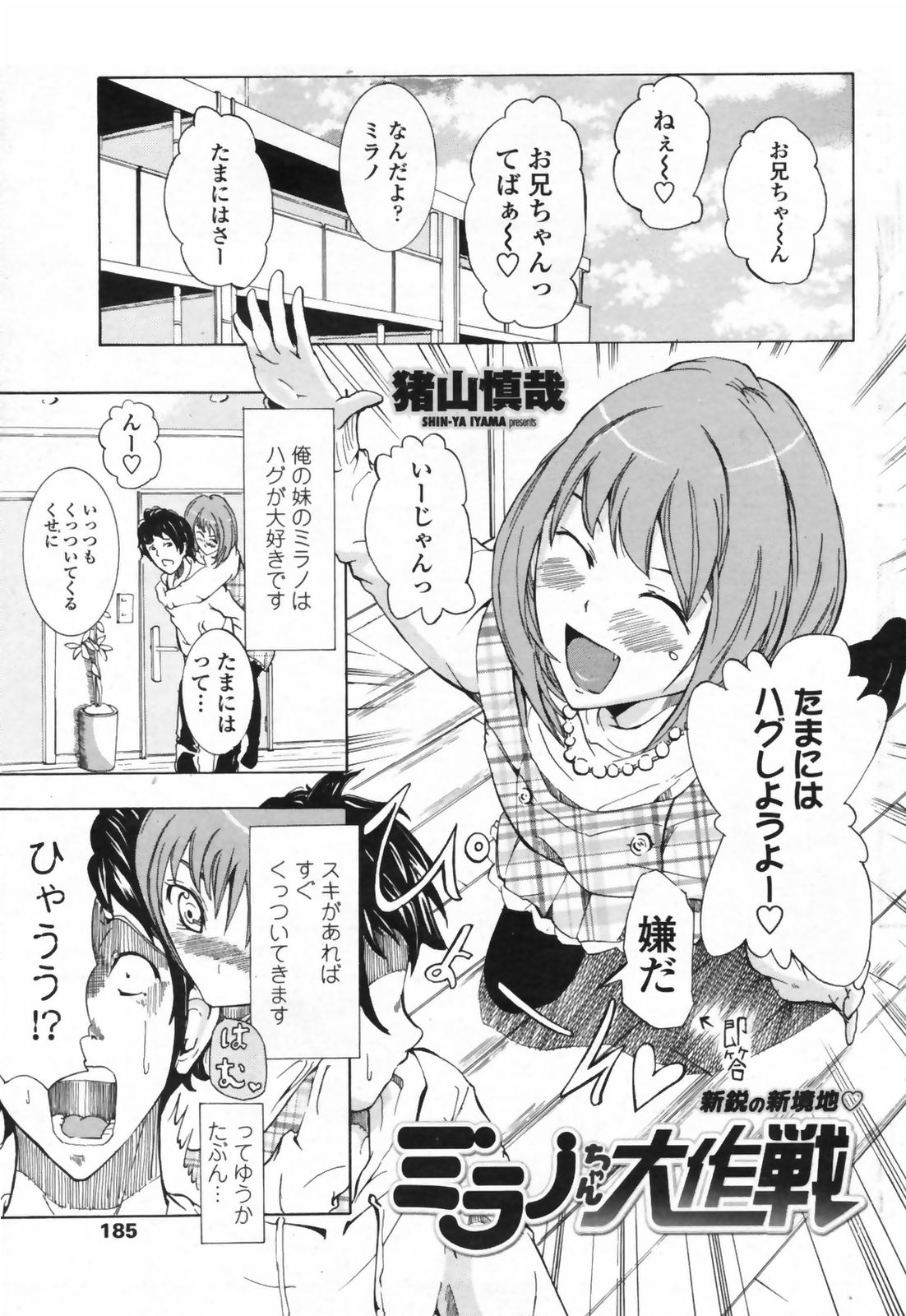 COMICペンギンクラブ 山賊版 2009年5月号 VOL.244