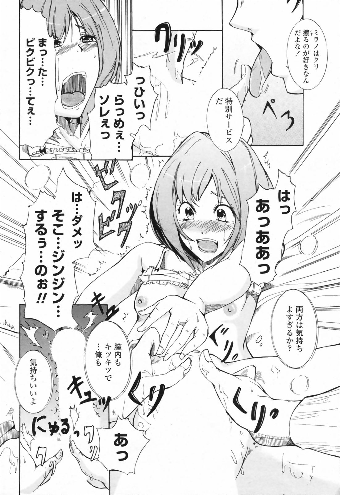 COMICペンギンクラブ 山賊版 2009年5月号 VOL.244