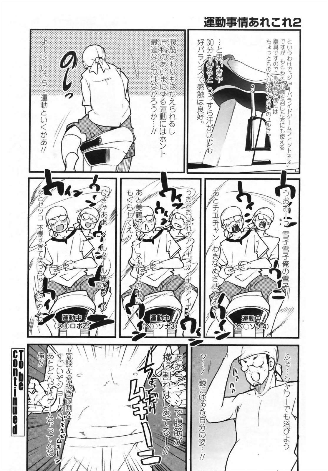 COMICペンギンクラブ 山賊版 2009年5月号 VOL.244