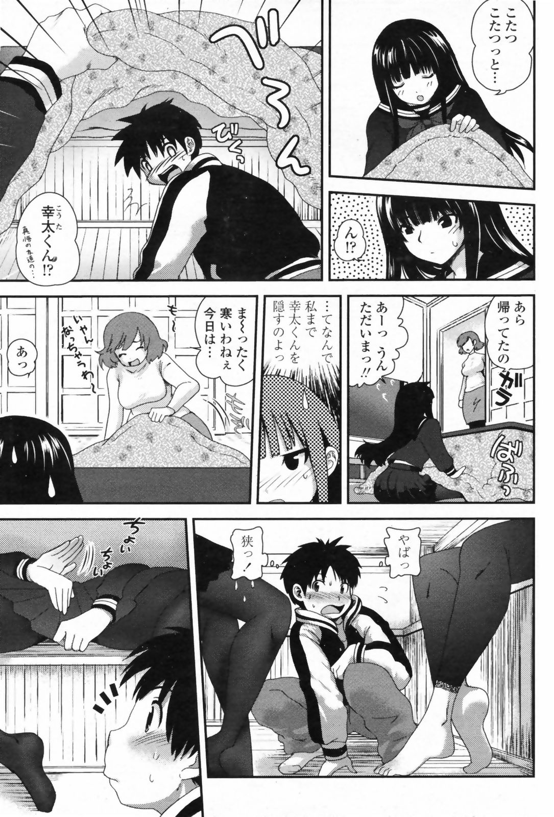 COMICペンギンクラブ 山賊版 2009年5月号 VOL.244