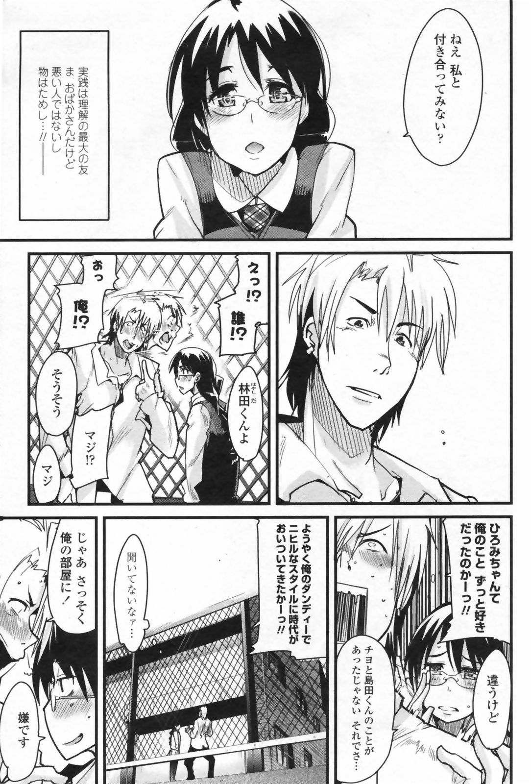 COMICペンギンクラブ 山賊版 2009年5月号 VOL.244