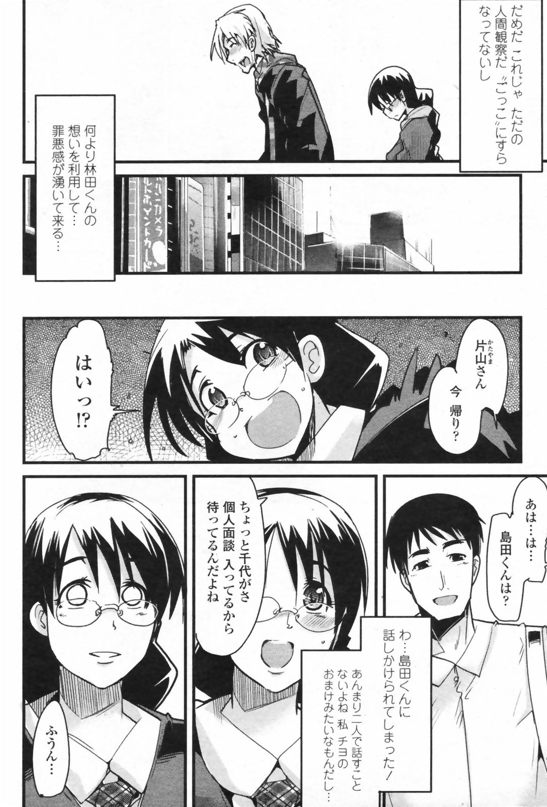 COMICペンギンクラブ 山賊版 2009年5月号 VOL.244