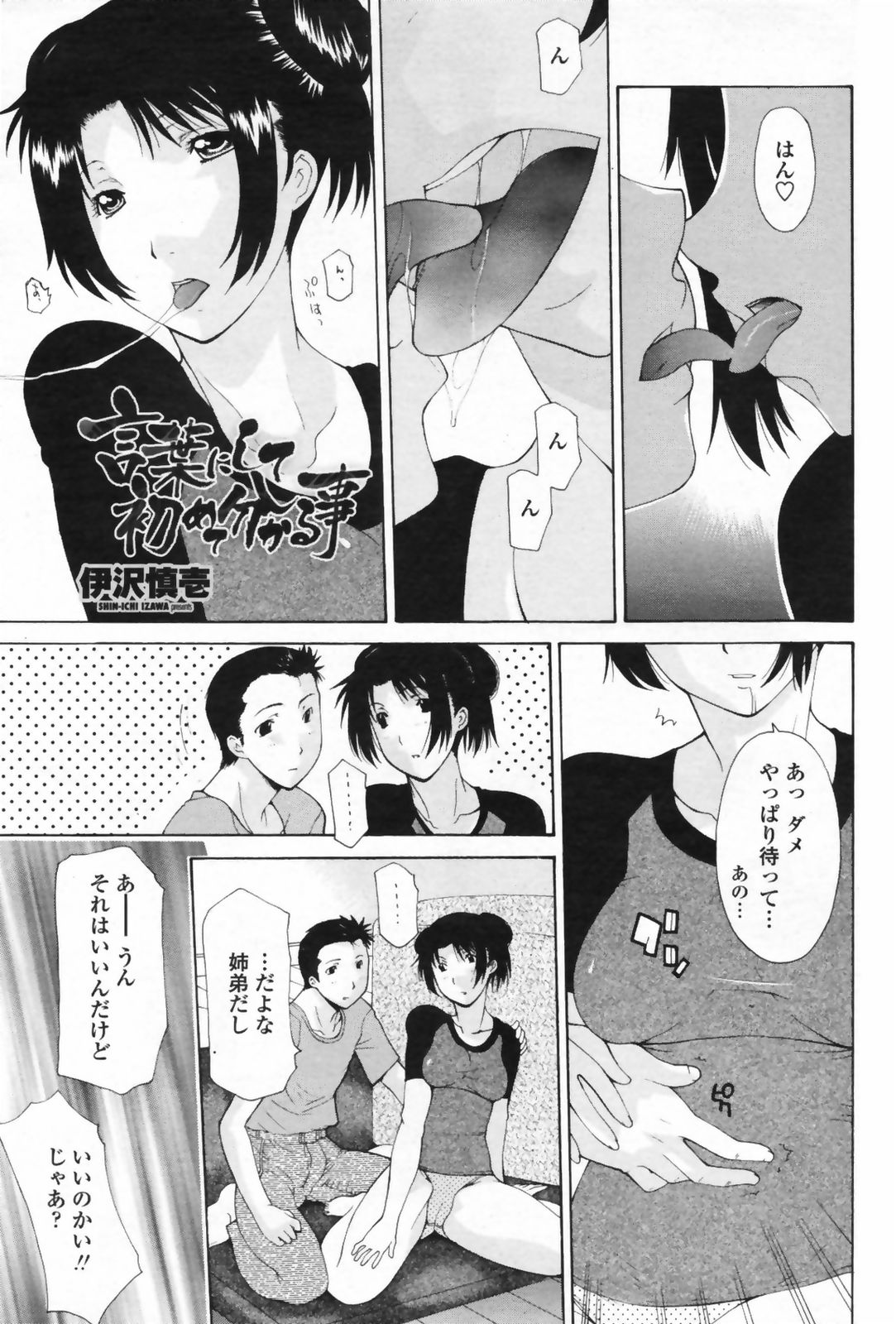 COMICペンギンクラブ 山賊版 2009年5月号 VOL.244