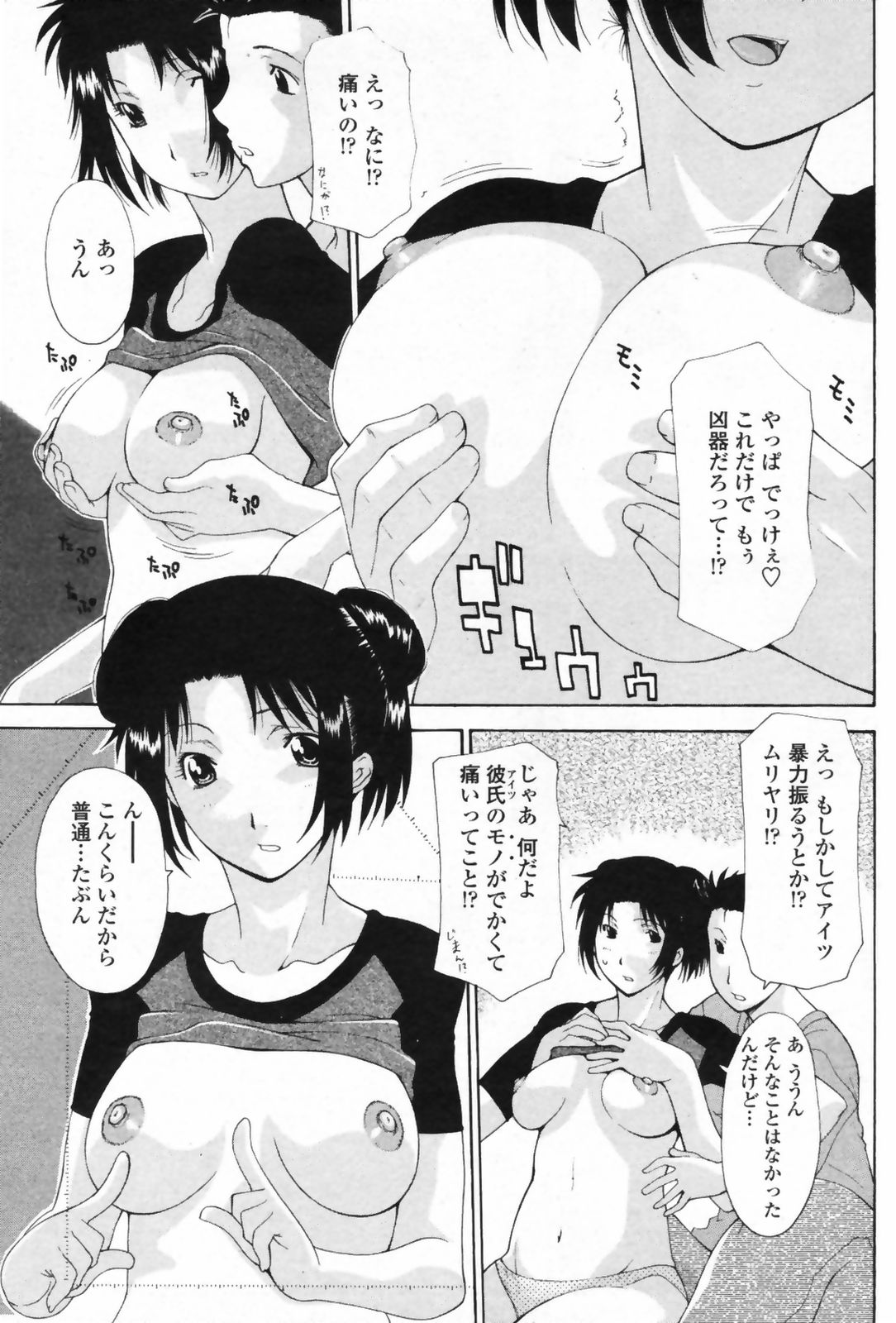 COMICペンギンクラブ 山賊版 2009年5月号 VOL.244
